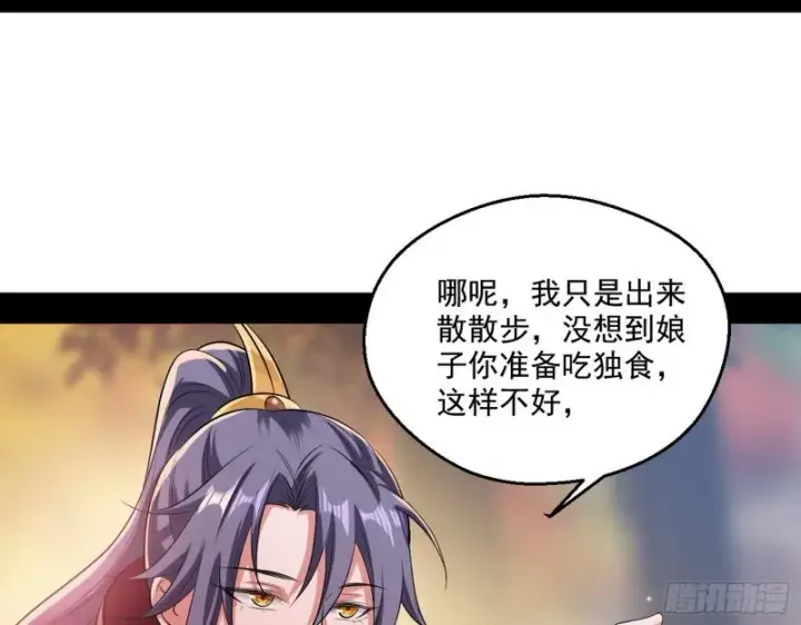 《我为邪帝》夫妻本是同林鸟，大难临头各自飞图87