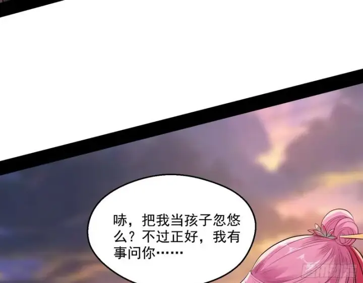 《我为邪帝》夫妻本是同林鸟，大难临头各自飞图89