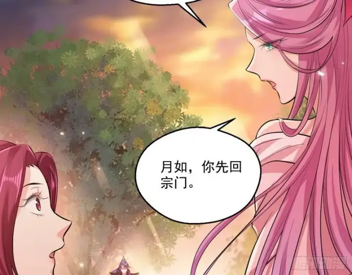 《我为邪帝》夫妻本是同林鸟，大难临头各自飞图90