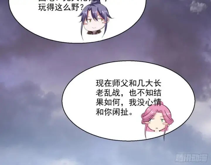 《我为邪帝》夫妻本是同林鸟，大难临头各自飞图94