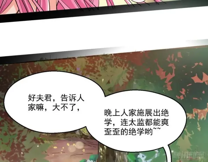 《我为邪帝》夫妻本是同林鸟，大难临头各自飞图99