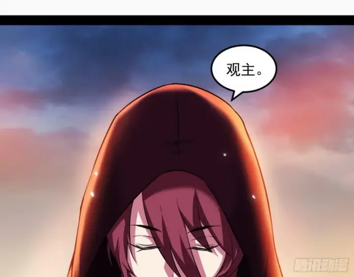《我为邪帝》无间道图10