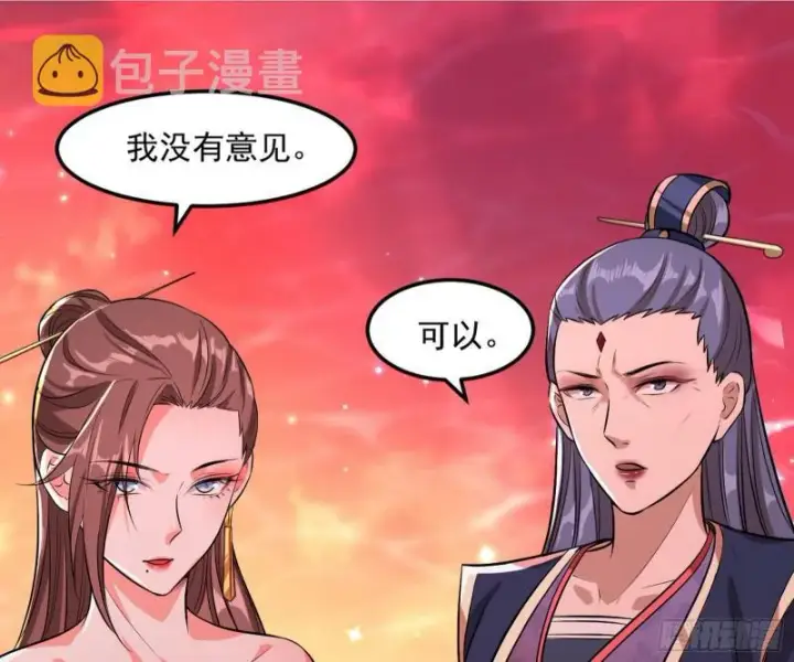 《我为邪帝》无间道图102