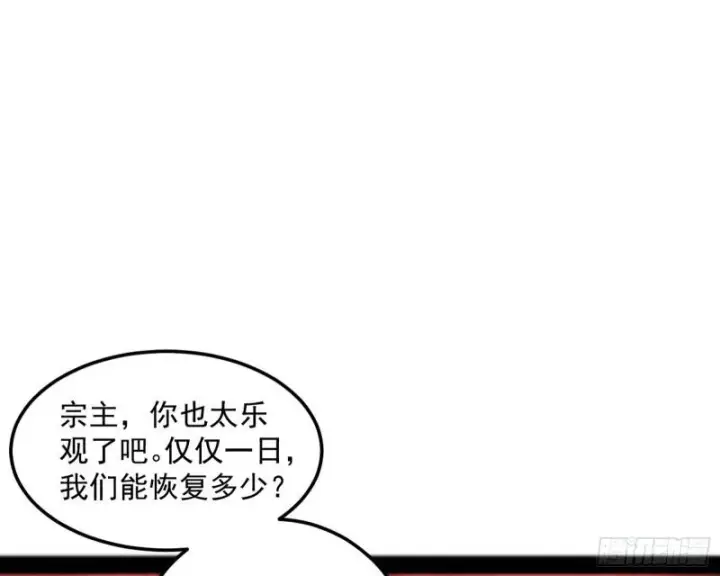《我为邪帝》无间道图111