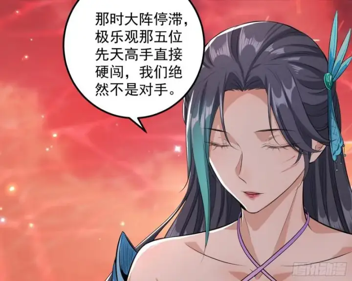 《我为邪帝》无间道图112