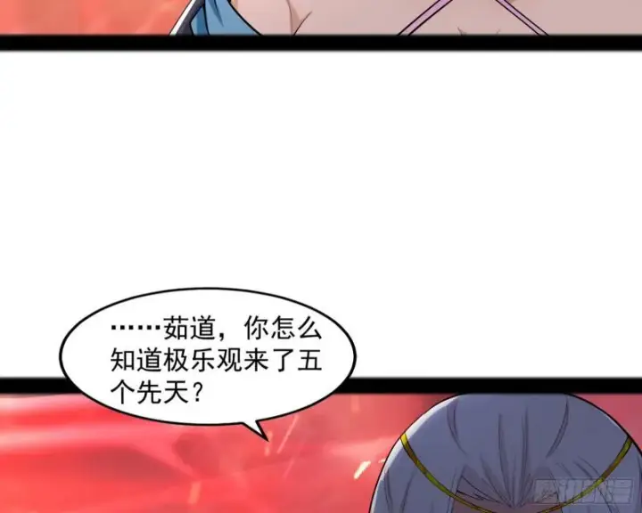《我为邪帝》无间道图113