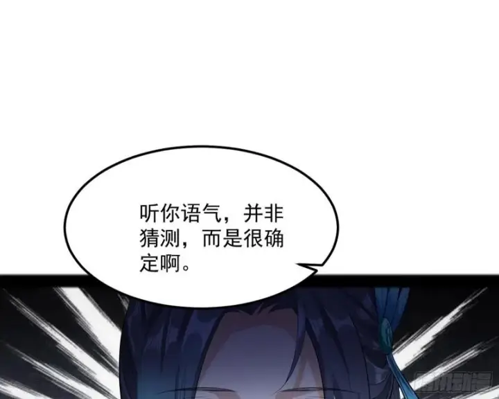 《我为邪帝》无间道图115