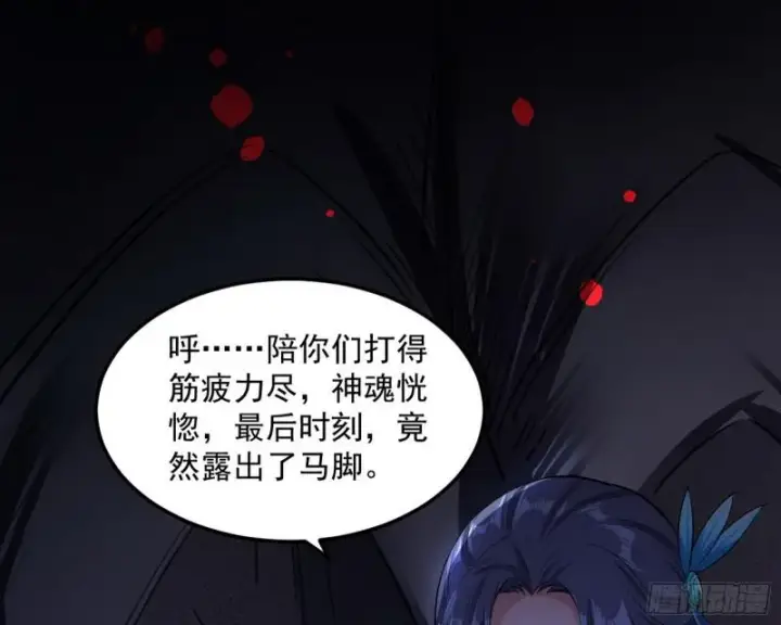 《我为邪帝》无间道图117