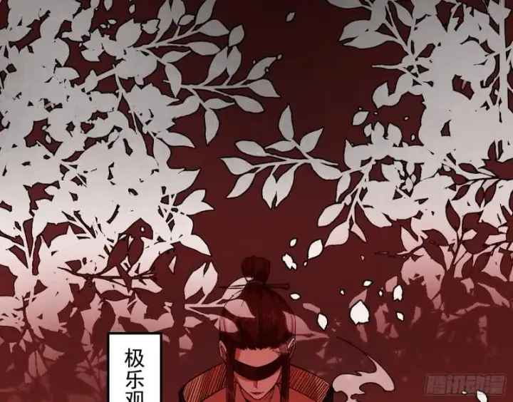 《我为邪帝》无间道图12
