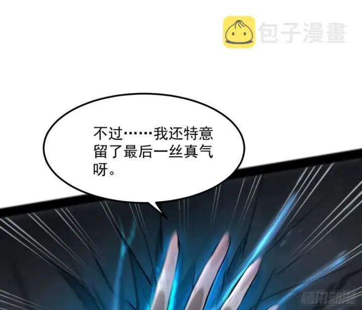 《我为邪帝》无间道图121