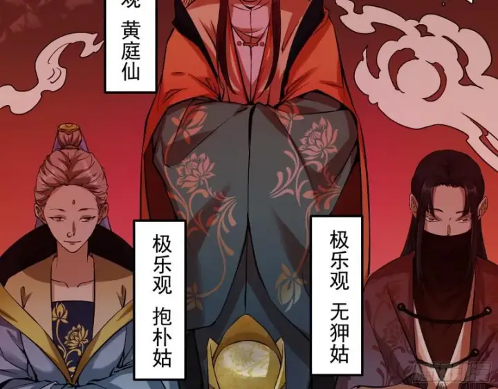 《我为邪帝》无间道图13