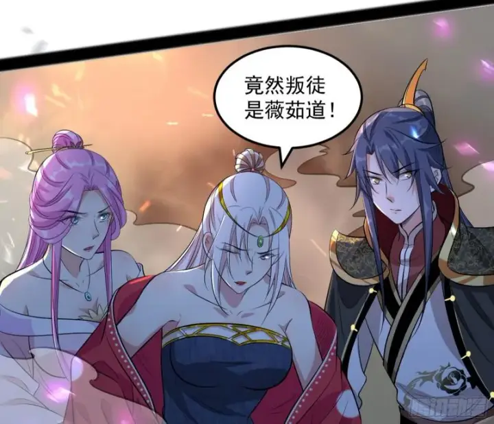 《我为邪帝》无间道图131