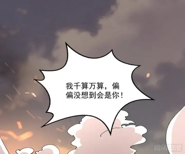 《我为邪帝》无间道图133