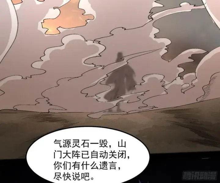 《我为邪帝》无间道图134