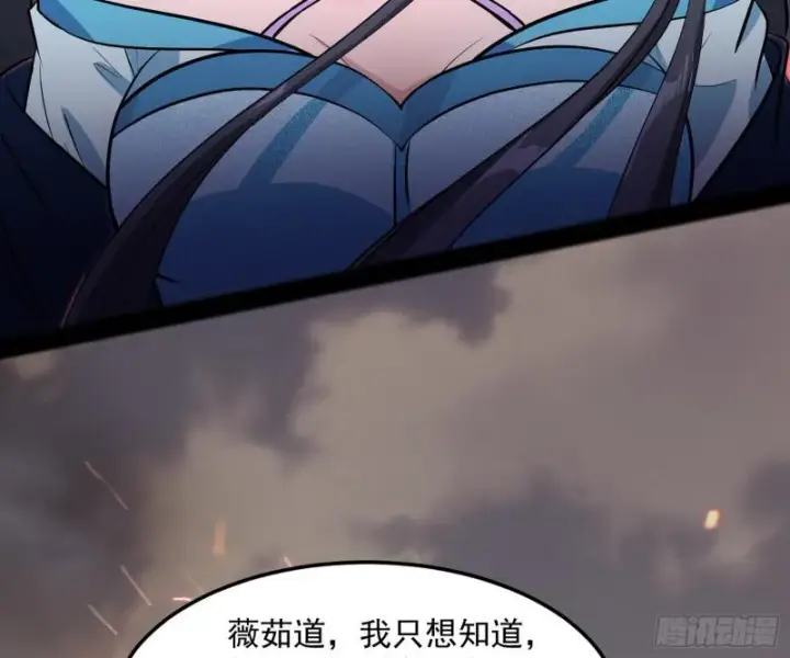 《我为邪帝》无间道图136