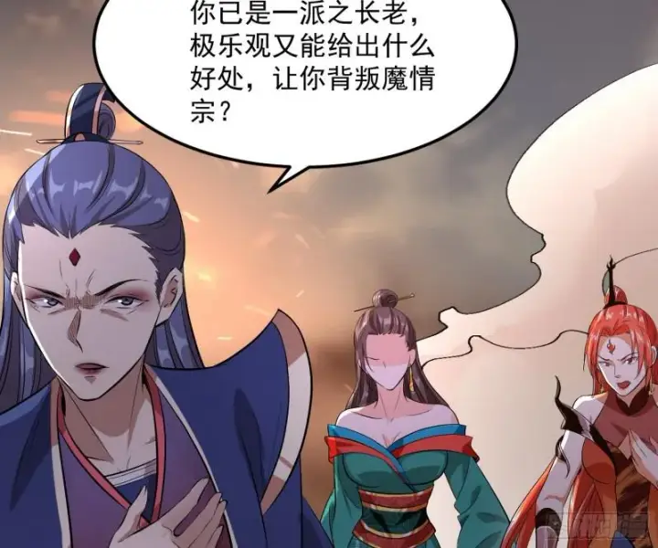 《我为邪帝》无间道图137