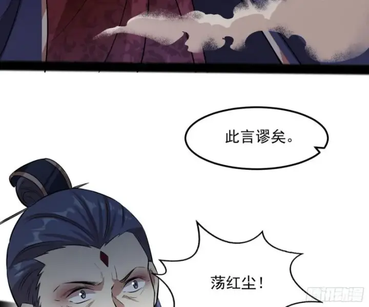 《我为邪帝》无间道图139