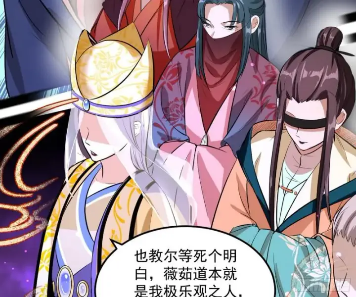 《我为邪帝》无间道图141