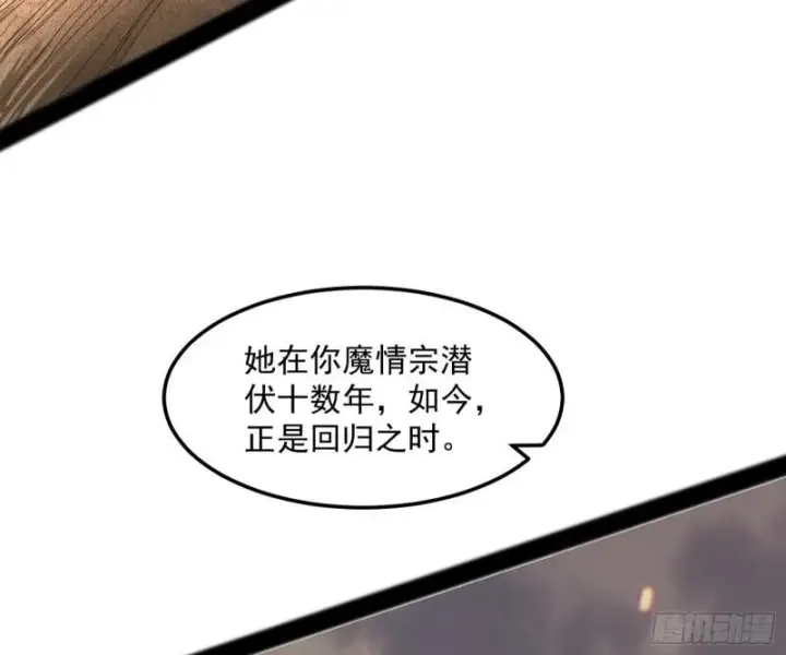 《我为邪帝》无间道图144