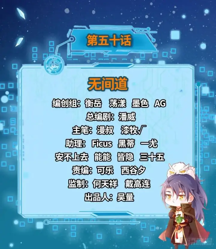 《我为邪帝》无间道图2