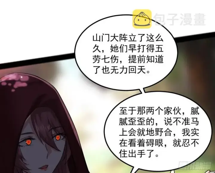 《我为邪帝》无间道图21