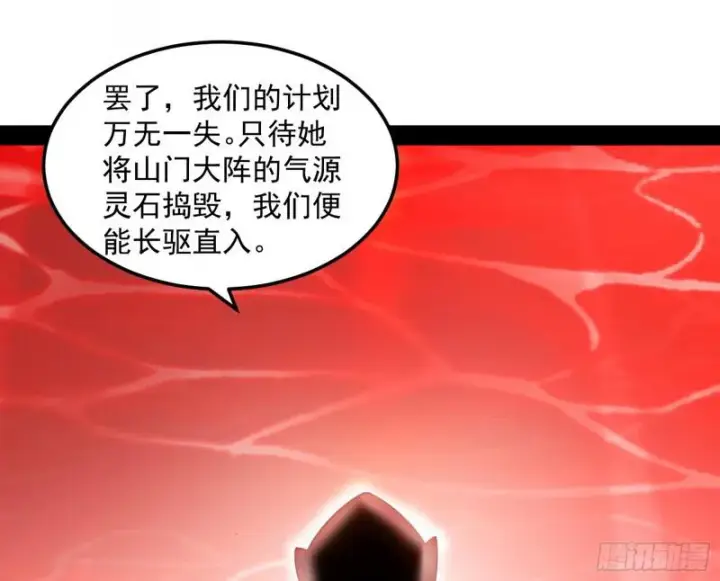 《我为邪帝》无间道图24