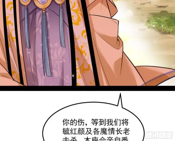 《我为邪帝》无间道图29