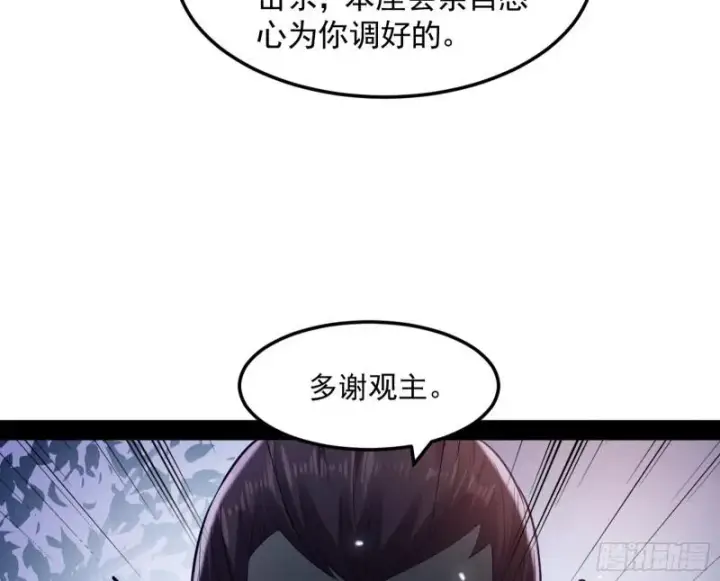 《我为邪帝》无间道图30