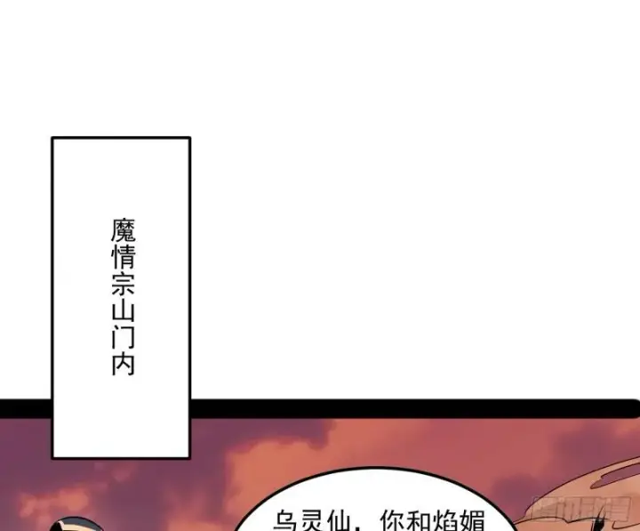 《我为邪帝》无间道图36
