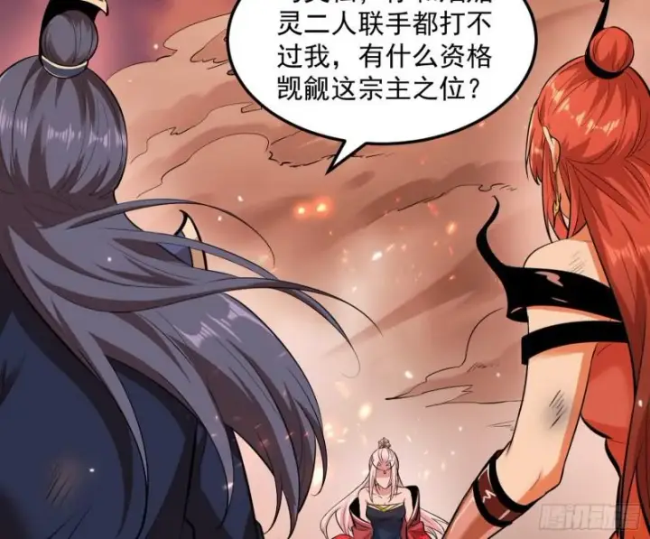 《我为邪帝》无间道图37
