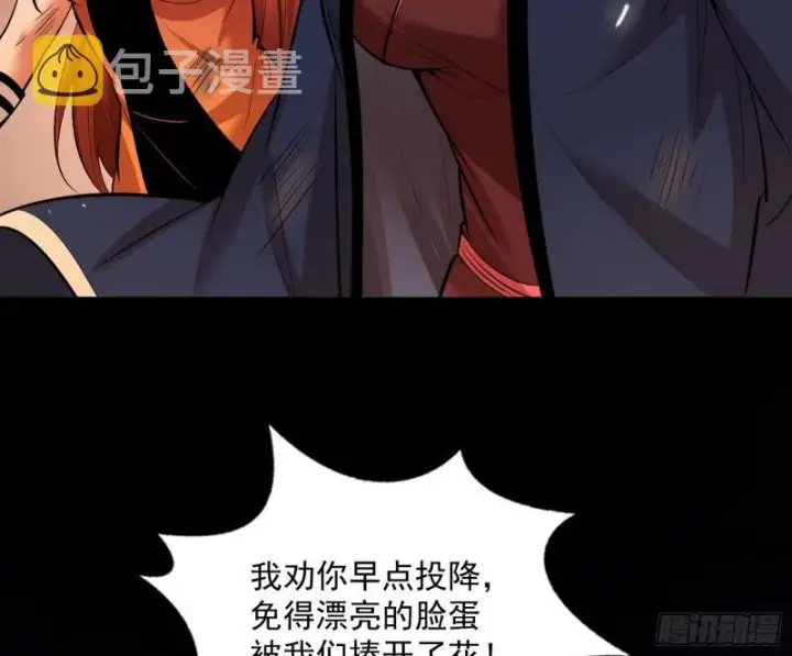 《我为邪帝》无间道图41