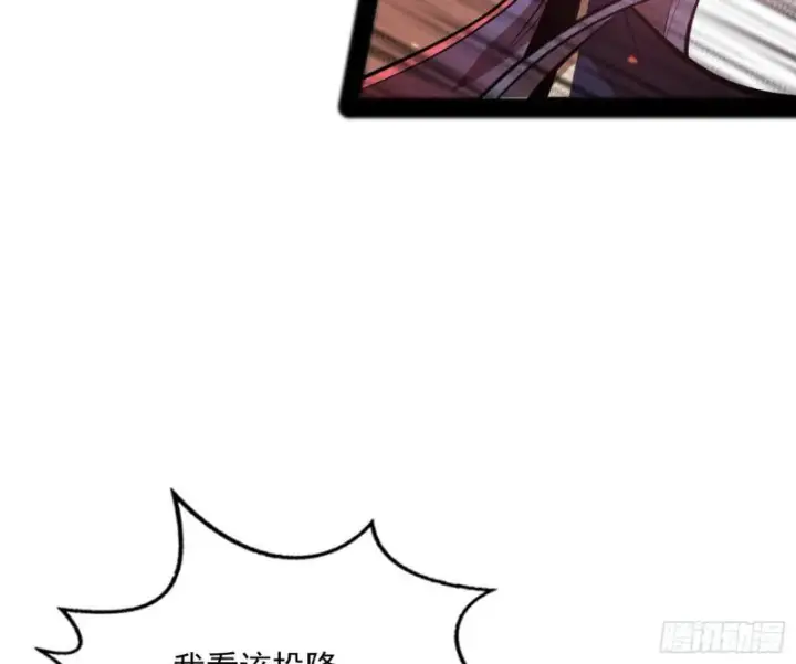 《我为邪帝》无间道图51