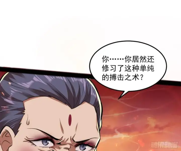 《我为邪帝》无间道图55