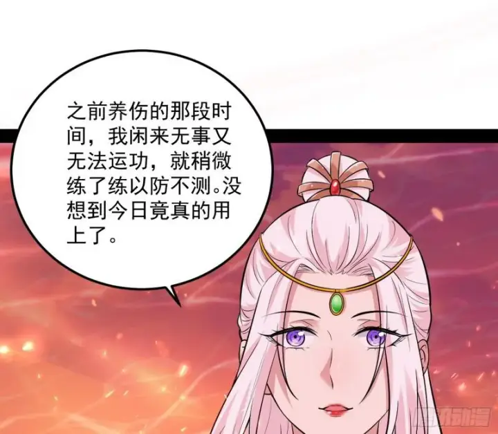 《我为邪帝》无间道图57
