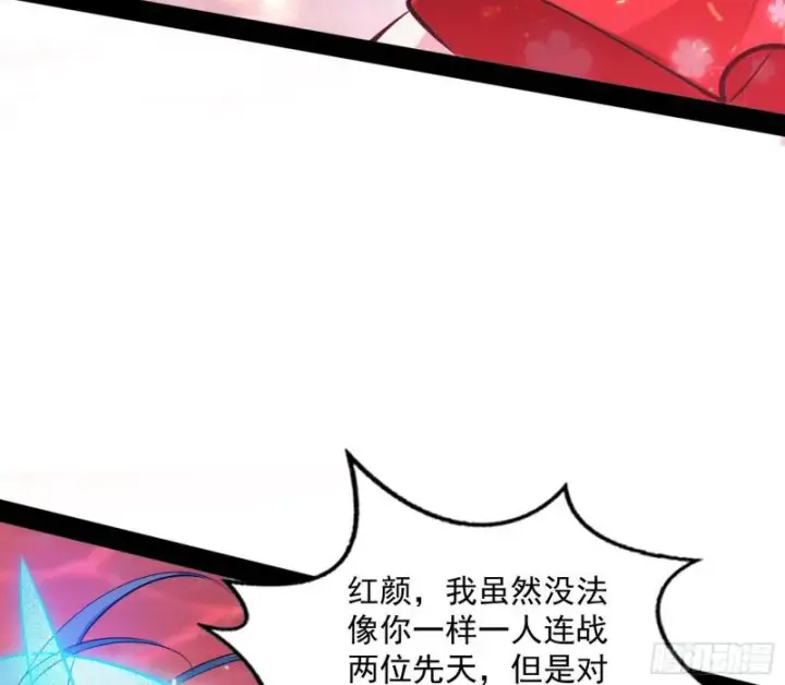 《我为邪帝》无间道图61