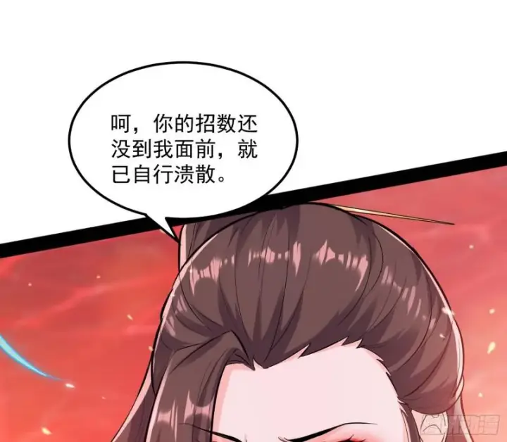 《我为邪帝》无间道图67