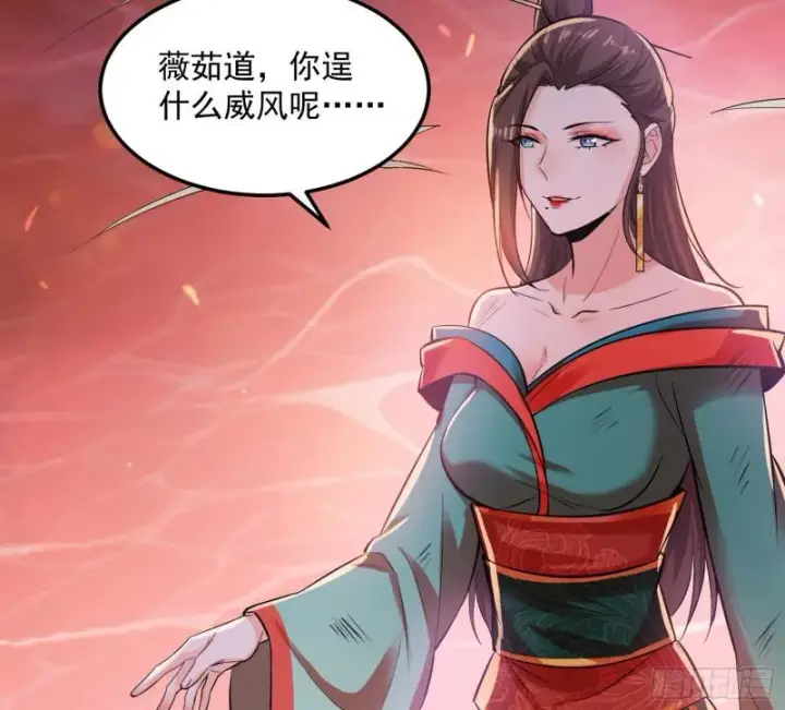 《我为邪帝》无间道图70