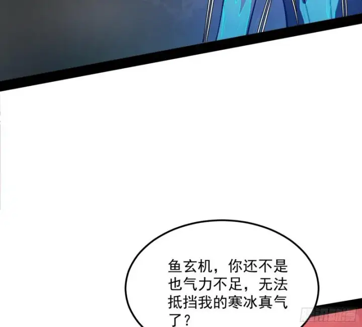 《我为邪帝》无间道图72