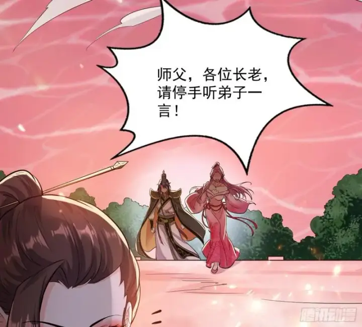 《我为邪帝》无间道图75
