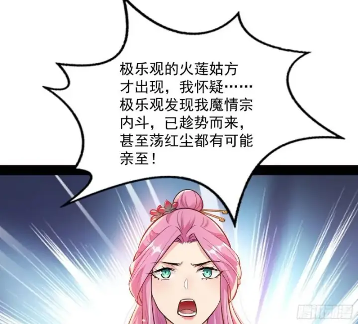 《我为邪帝》无间道图78