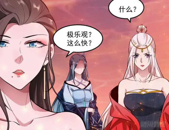 《我为邪帝》无间道图82