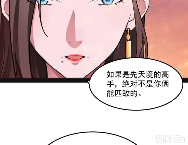 《我为邪帝》无间道图85