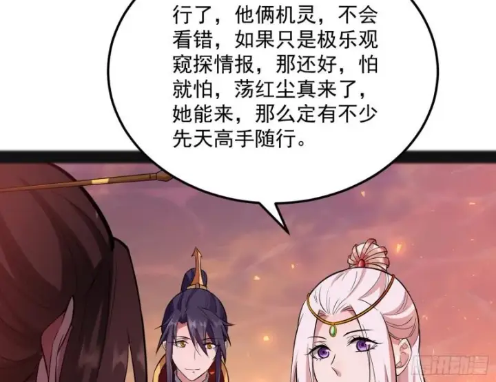 《我为邪帝》无间道图89