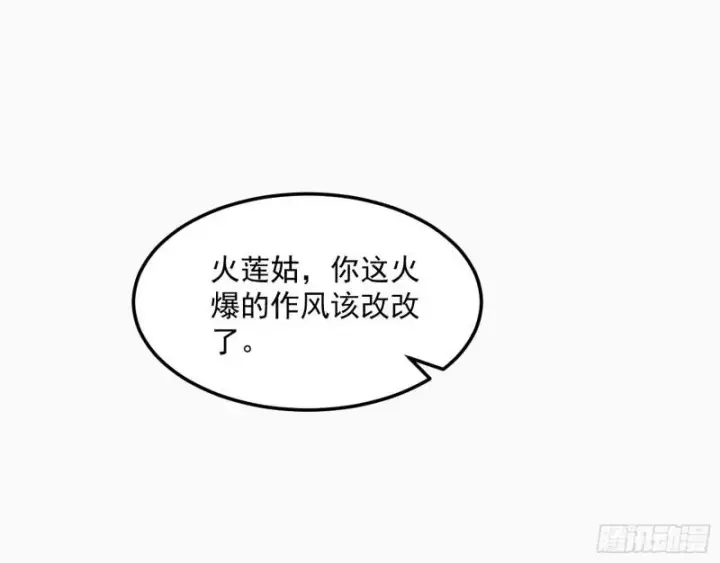 《我为邪帝》无间道图9