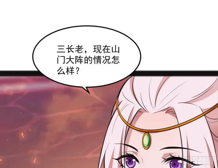 《我为邪帝》无间道图92