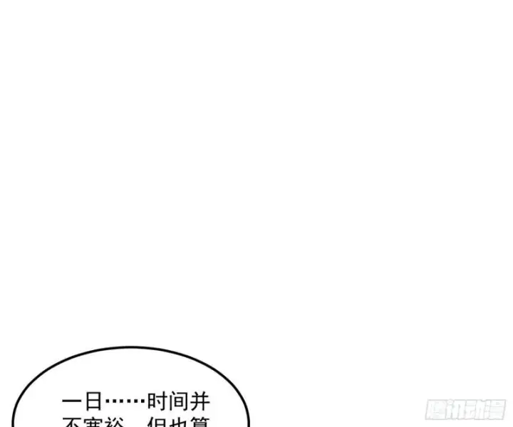 《我为邪帝》无间道图96