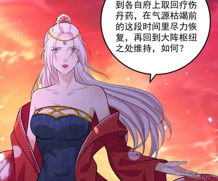 《我为邪帝》无间道图99