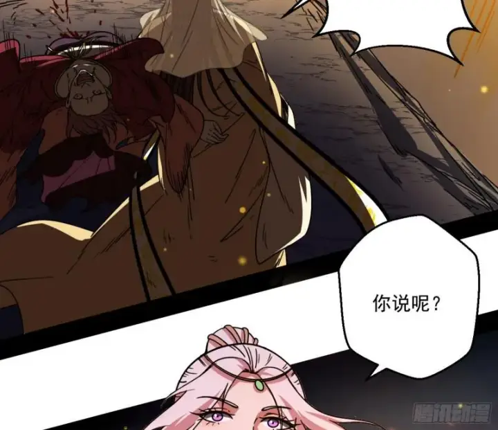 《我为邪帝》请给我一个装逼的机会图100