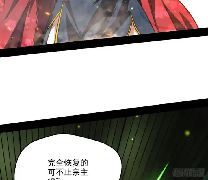 《我为邪帝》请给我一个装逼的机会图102