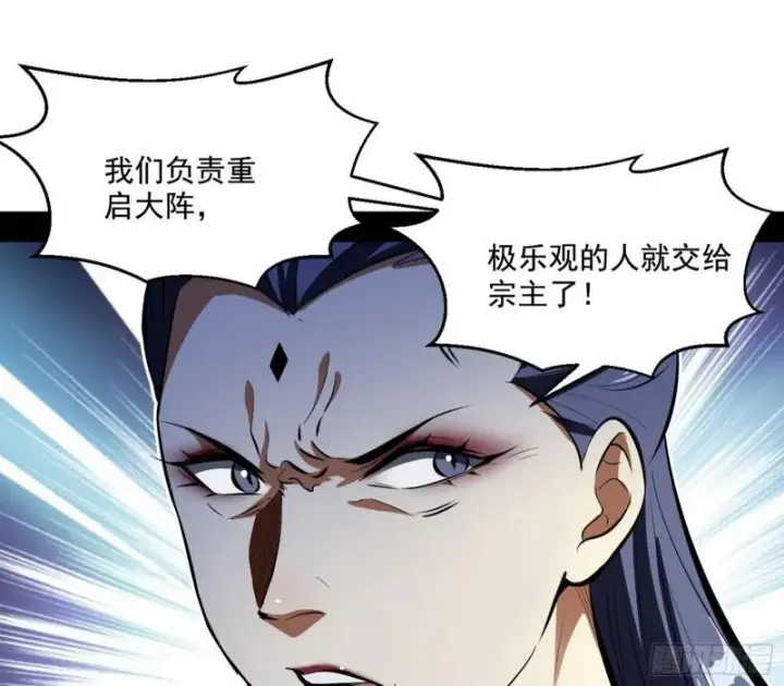 《我为邪帝》请给我一个装逼的机会图105